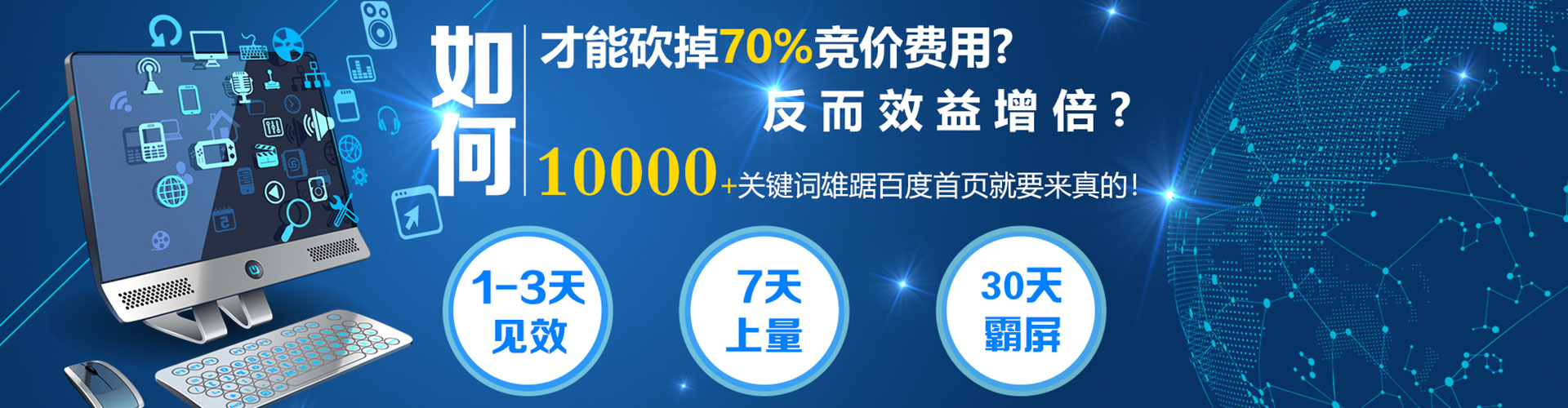 永宁百度信息流